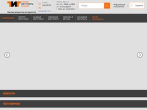 Главные инструменты Горожан