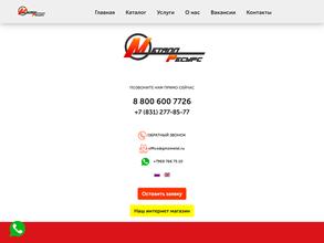 Металлоресурс
