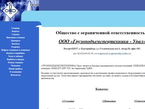 Грузоподъём-ст