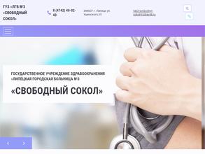 Поликлиника