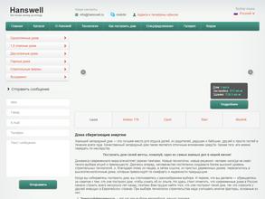 Скандихаус