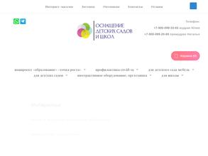 Игрушка-Челябинск