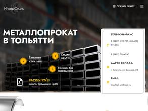 ИнтерСталь