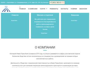 ИнвестТрансАзия