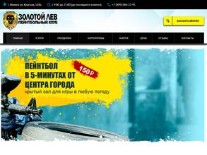 Золотой лев