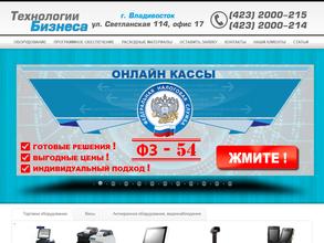 Технологии бизнеса ДВ