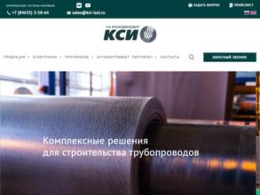 Комплексные системы изоляции