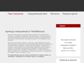 Лимузин-центр