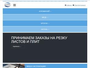 Невский Алюминий