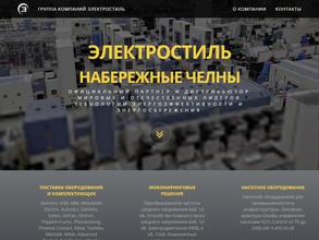 Электростиль Набережные Челны