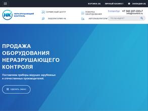 Неразрушающий контроль