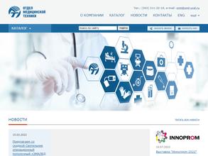 Отдел медицинской техники