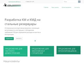 Стил Инжиниринг