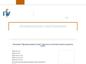 Промышленный альянс