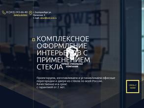 Первая стекольная компания