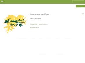 Сосновый Бор