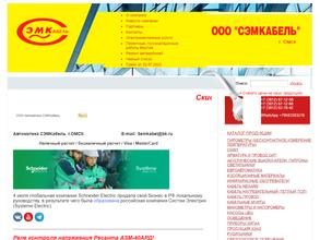 Автоматика СЭМКабель