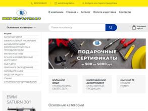 Шагр инструмент