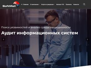 СОФТМОЛЛ