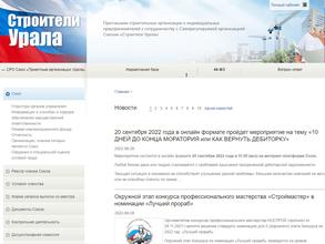 Проектные организации Урала