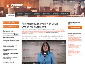 Сервис Плюс