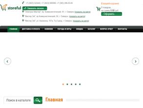 Электрон мастер