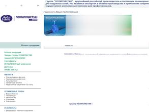 Полипластик Урал