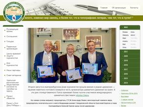 Свердловский Творческий Союз журналистов