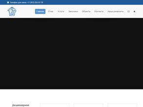 РИФЕЙЭНЕРГОМОНТАЖ