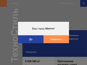 Техностиль