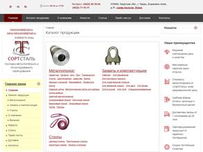 ТверьСтальКомплект