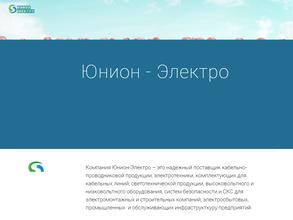 Юнион-Электро