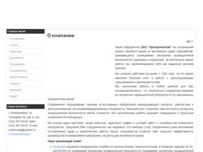 Уралоргмонтаж