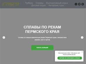 Затерянный мир