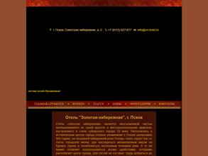 Золотая набережная