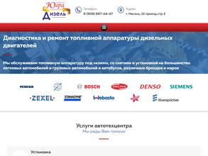 Югра-Дизель