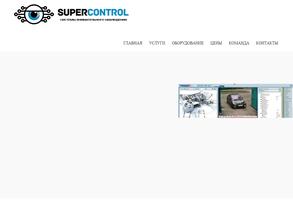 SuperControl