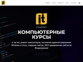 IT Специалист