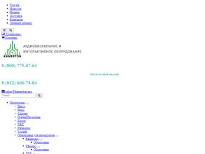 Камертон Про