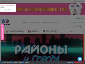 Nevalяшки print bar