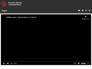 Кабинет психолога