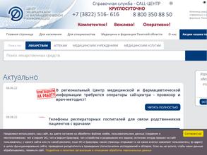 Центр медицинской и фармацевтической информации