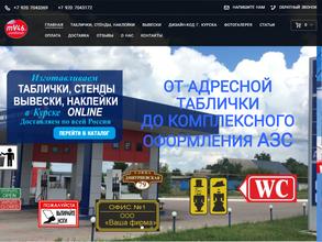 Мастер вывесок