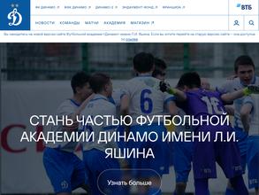 Динамо-Москва