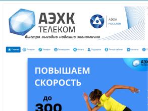 АЭХК-Телеком