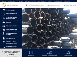 Агропластком