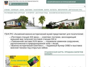 Почтовая станция