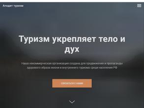 Аподит Туризм