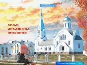 Храм-часовня в честь преподобного Сергия Радонежского в Зеленограде