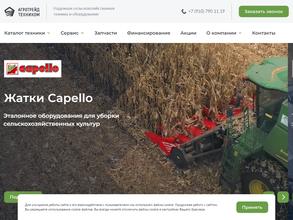 Агротрейд Техником